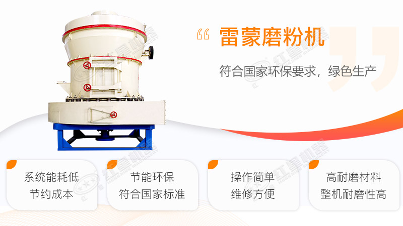 石灰石雷蒙磨粉機